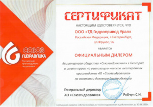 Продукция АО «Союзгидравлика» стала ближе к Уралу.