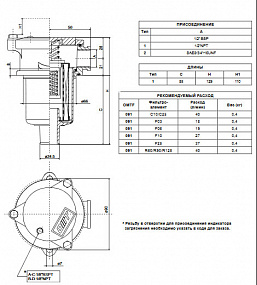 Фильтр сливной RFM008CV1BB301SX (OMTF091C25NA)
