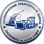 ООО "Челябинский тракторный завод - УРАЛТРАК" 