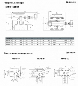 Гидроклапан МКРВ 32/3С2 Р(В)Р3 (аналог 32-320-2)